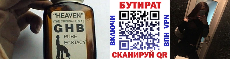 где найти наркотики  Нижнеудинск  БУТИРАТ BDO 33% 