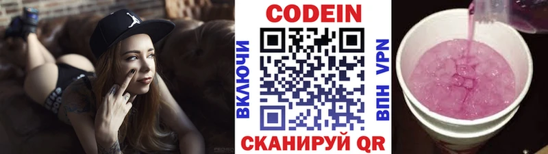 Кодеиновый сироп Lean Purple Drank  где можно купить наркотик  Нижнеудинск 